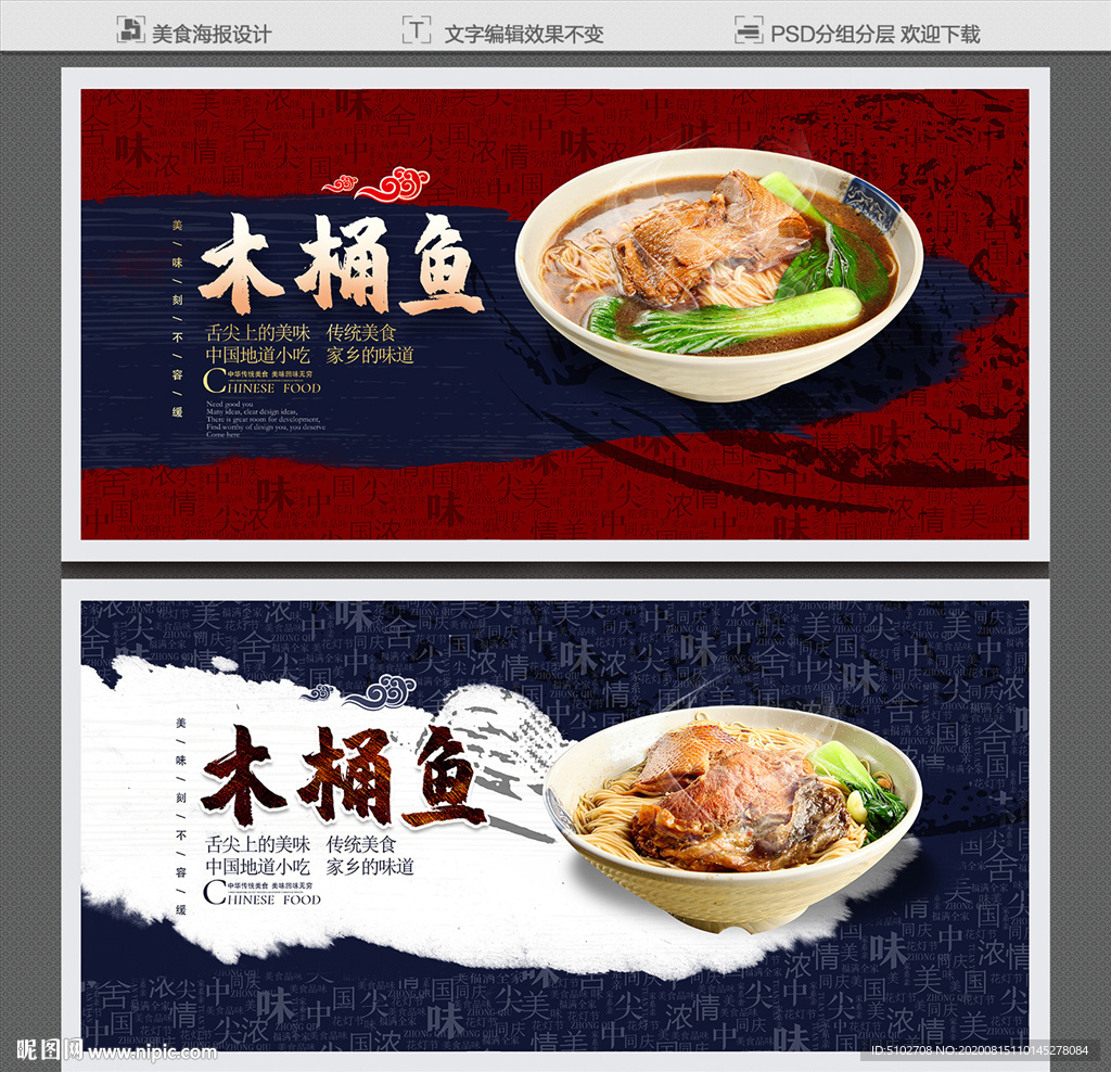 木桶鱼
