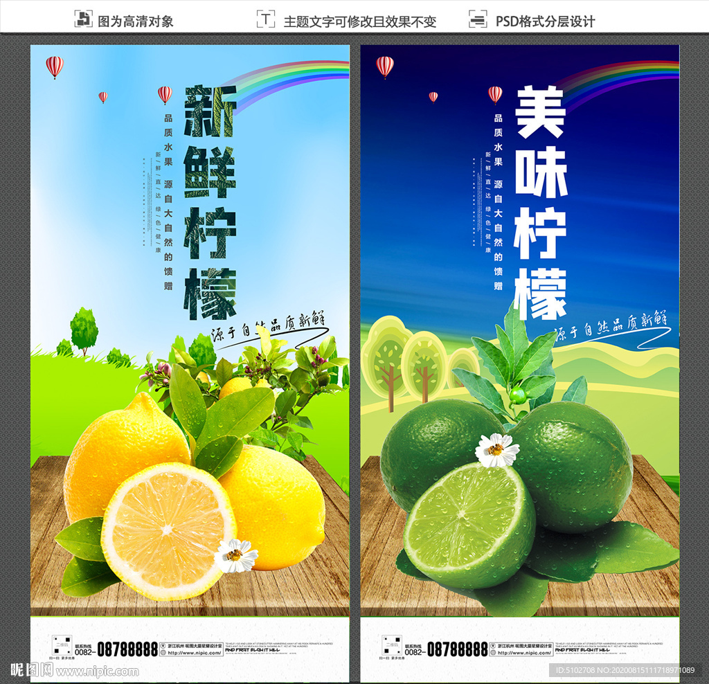 柠檬