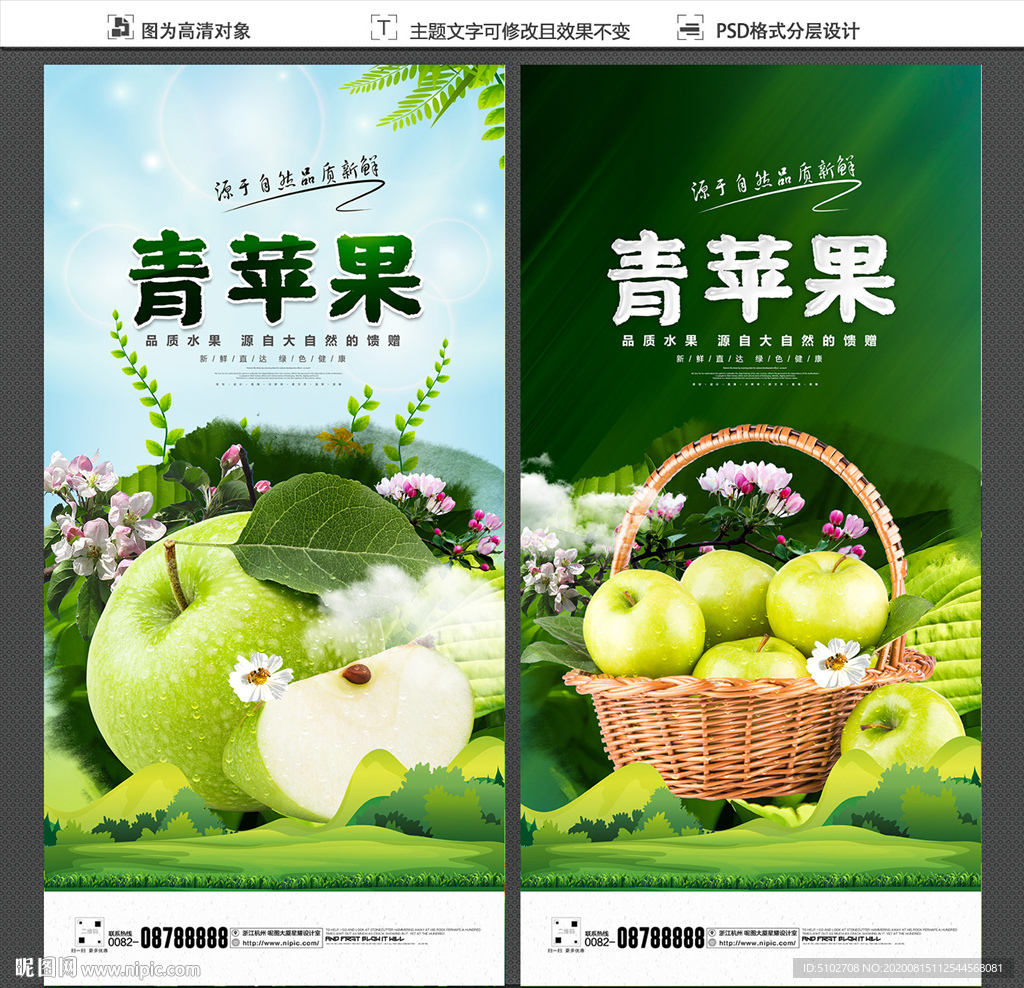 青苹果