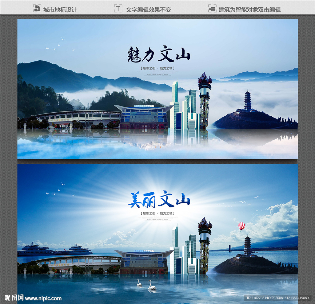 文山
