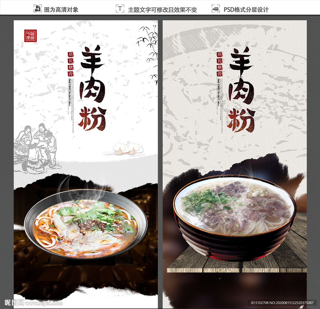 羊肉粉