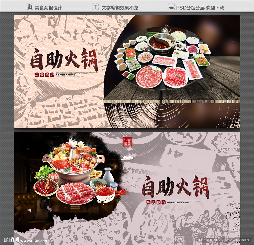 自助火锅