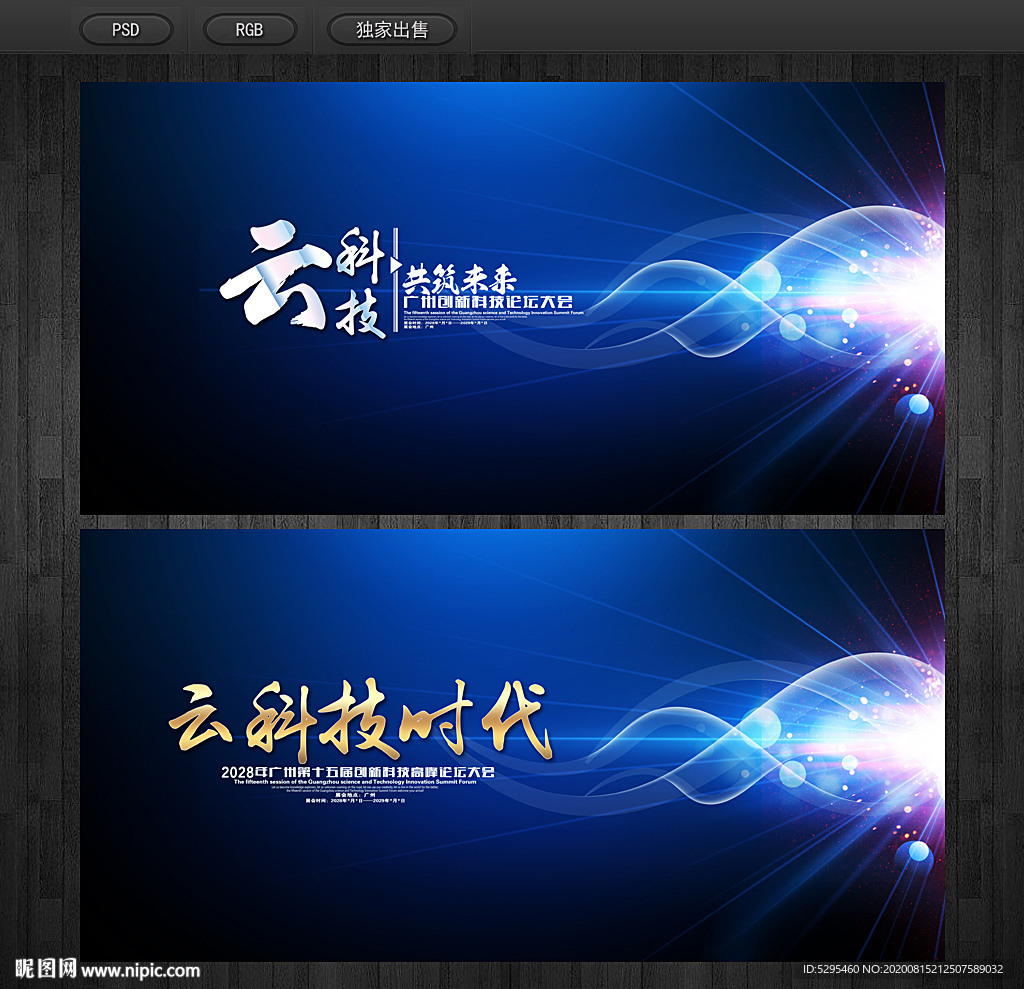 云科技