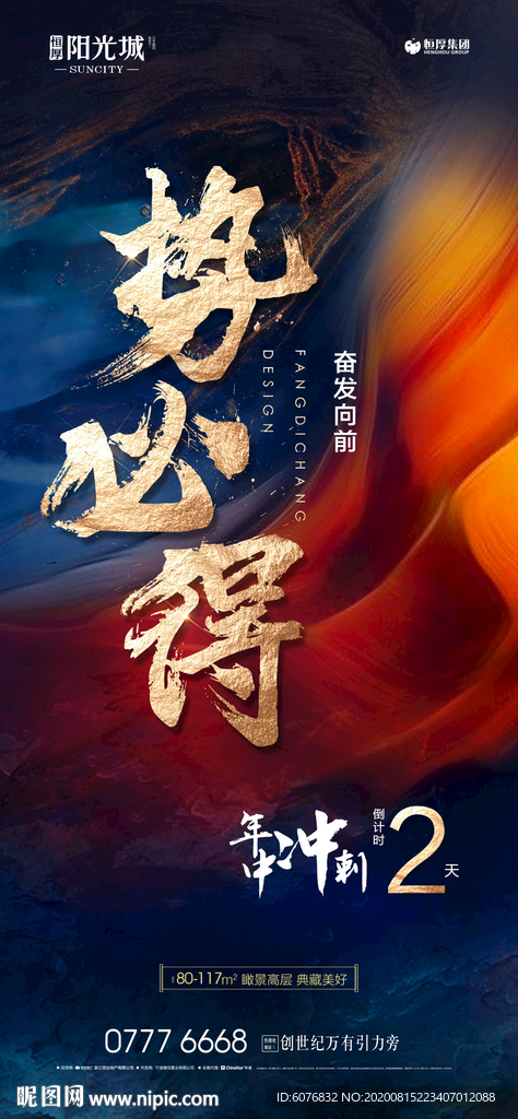 业绩