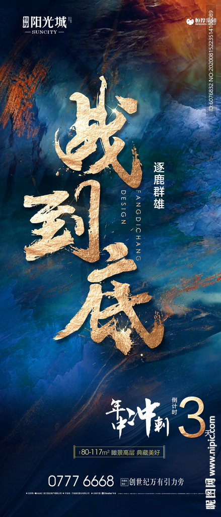 业绩