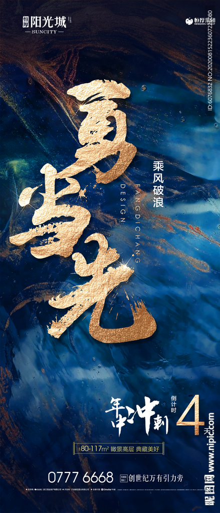业绩 冲刺