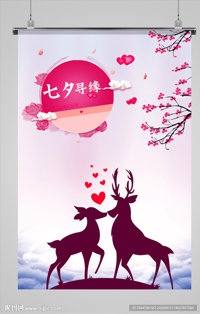 七夕情人节唯美双鹿海报