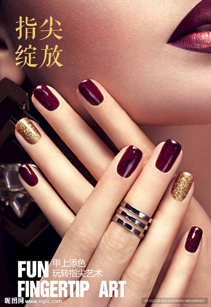 美甲海报