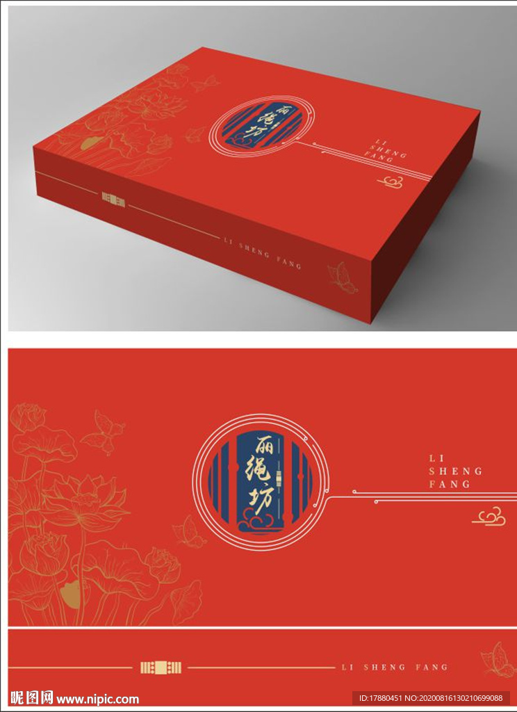 首饰礼品盒包装