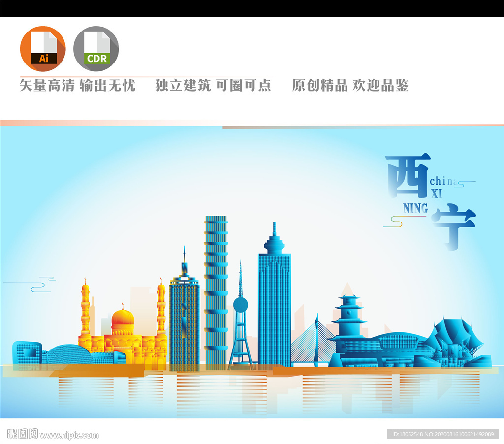 西宁地标建筑