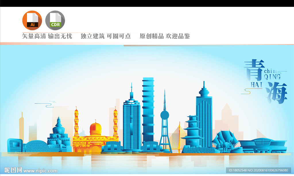 青海地标建筑