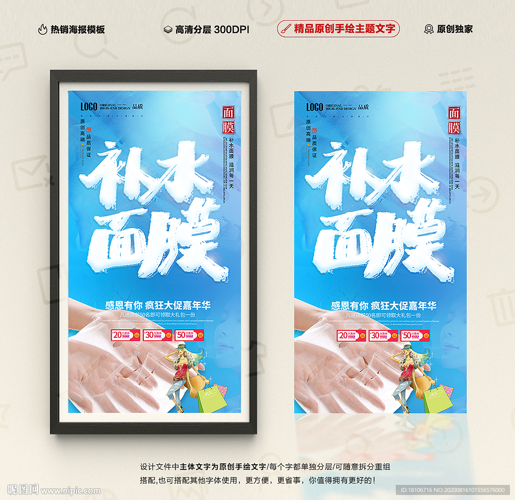 面膜