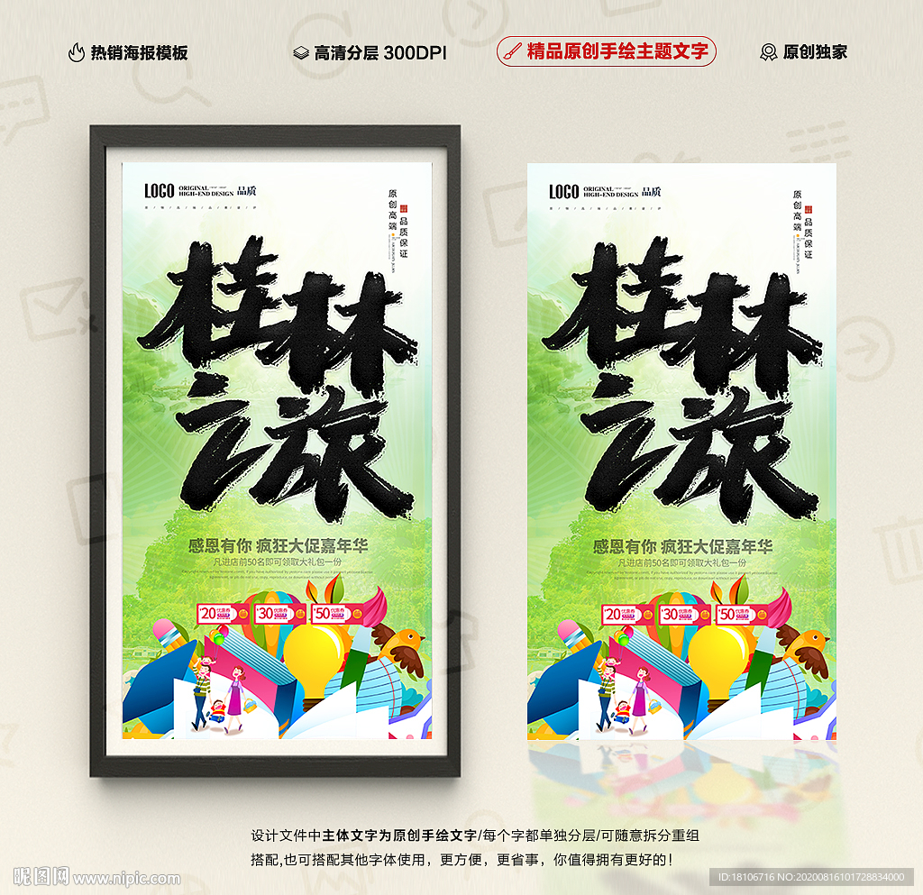 桂林旅游