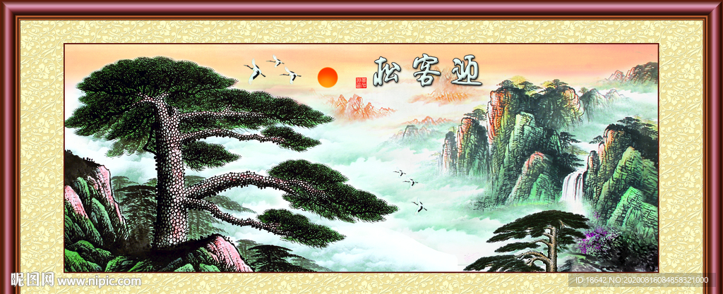 迎客松