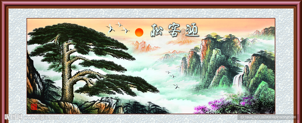 迎客松