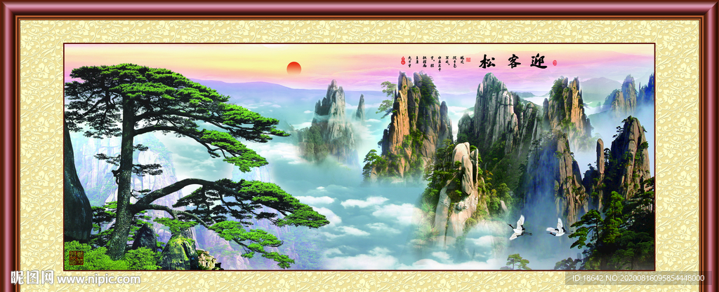 迎客松