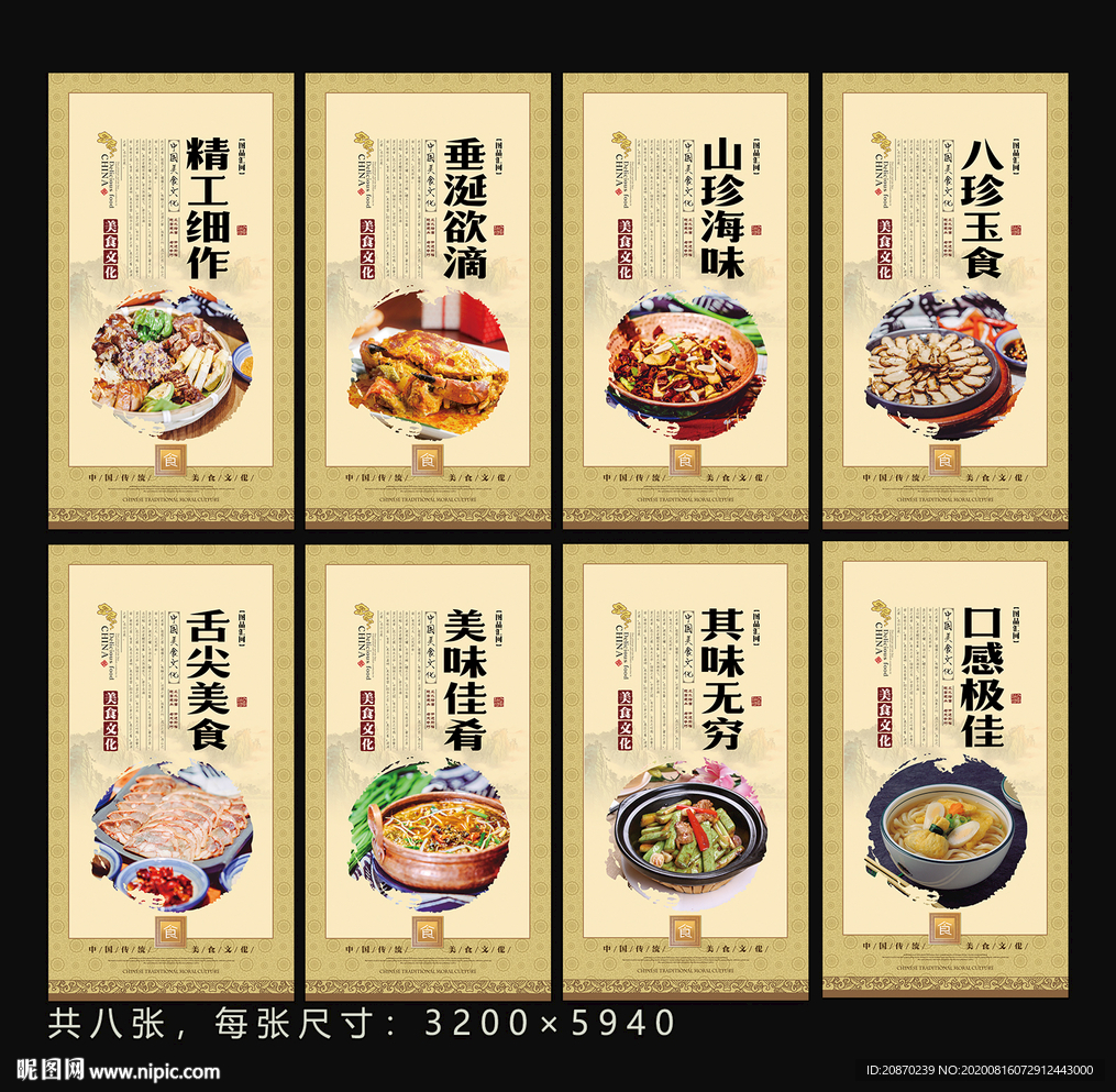 云南菜