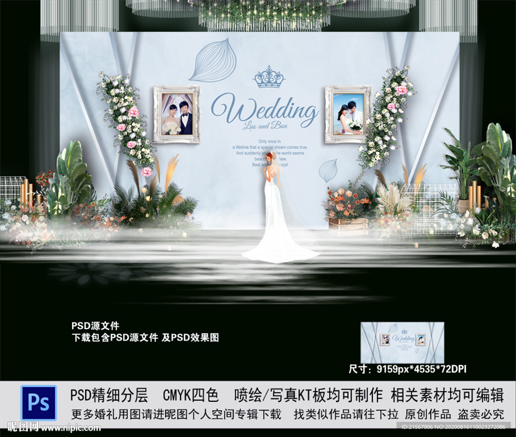 婚礼迎宾区