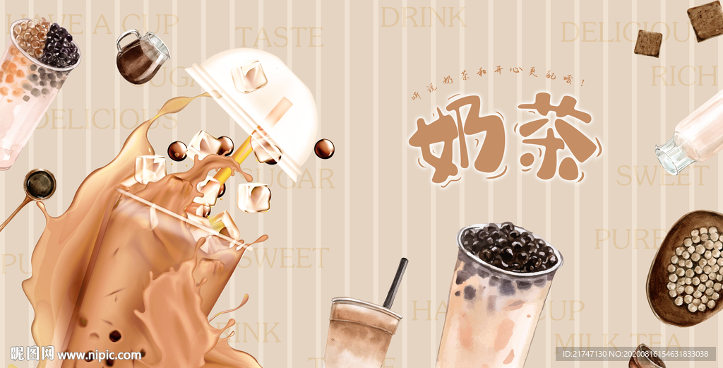 高清奶茶店背景墙插画设计