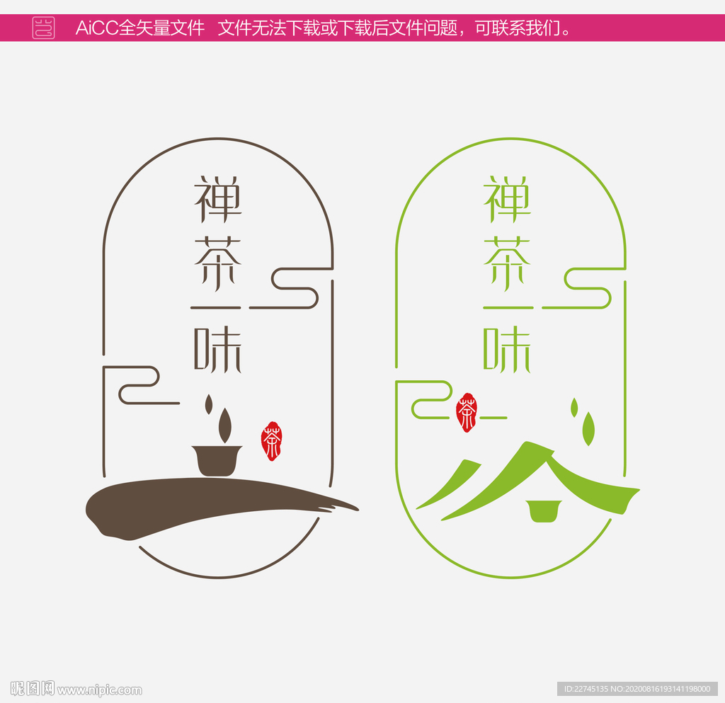 创意茶