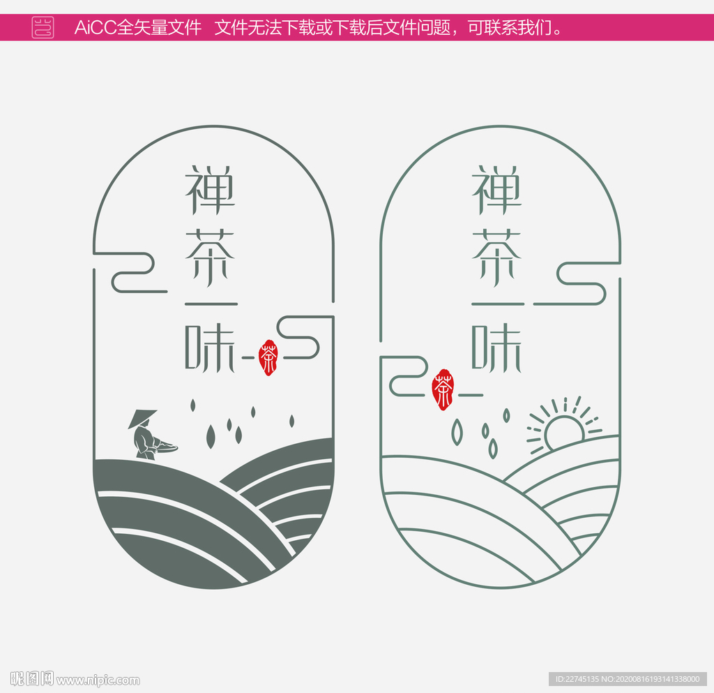 创意茶