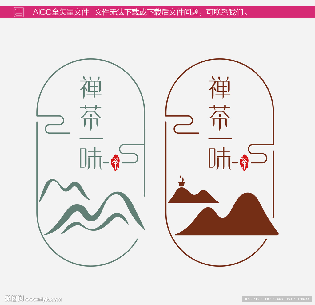 创意茶