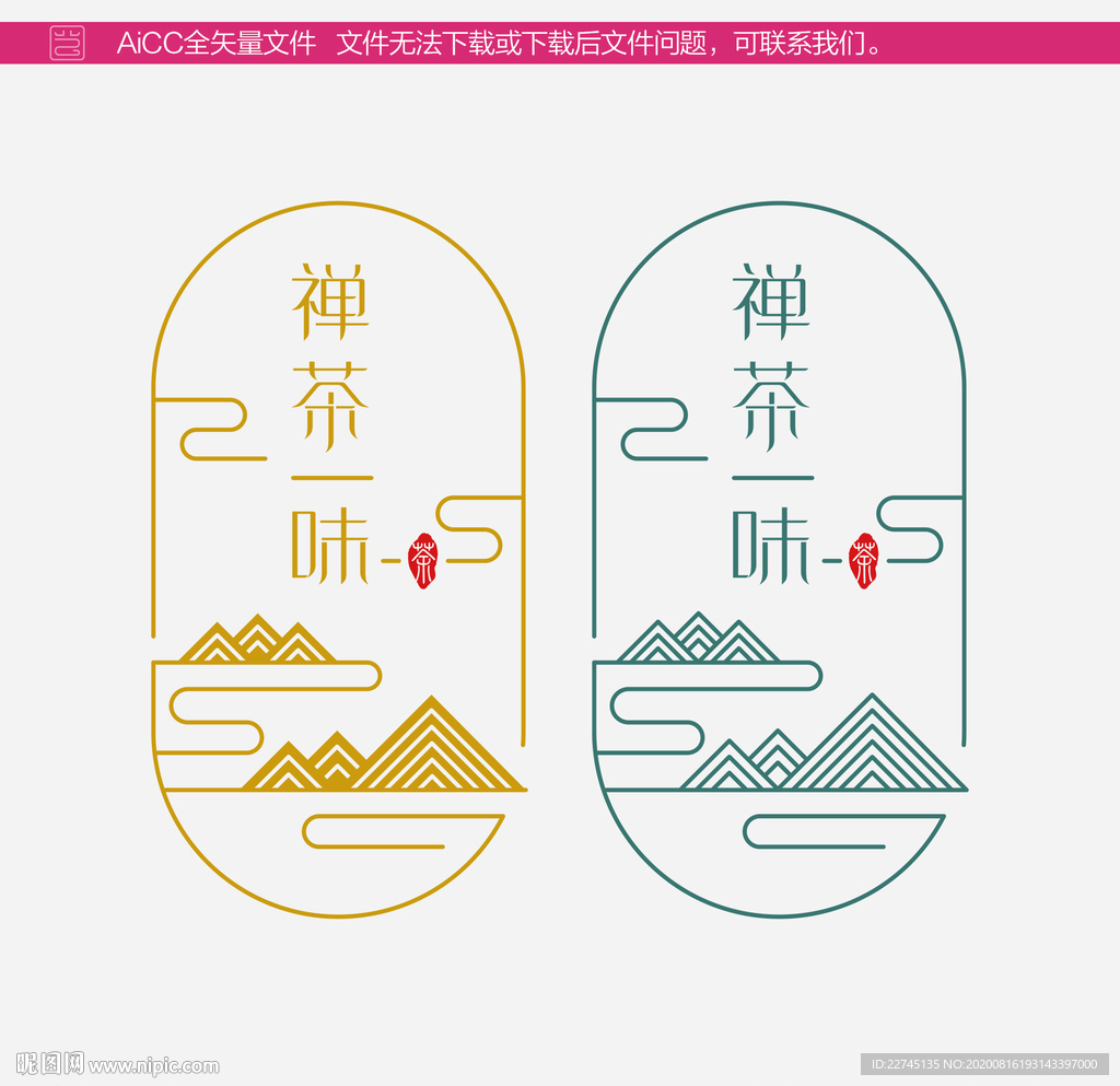 创意茶