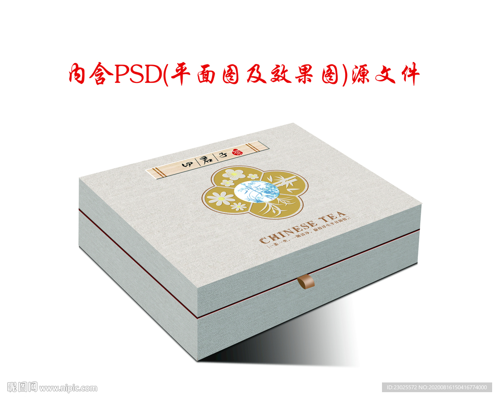 茶叶包装
