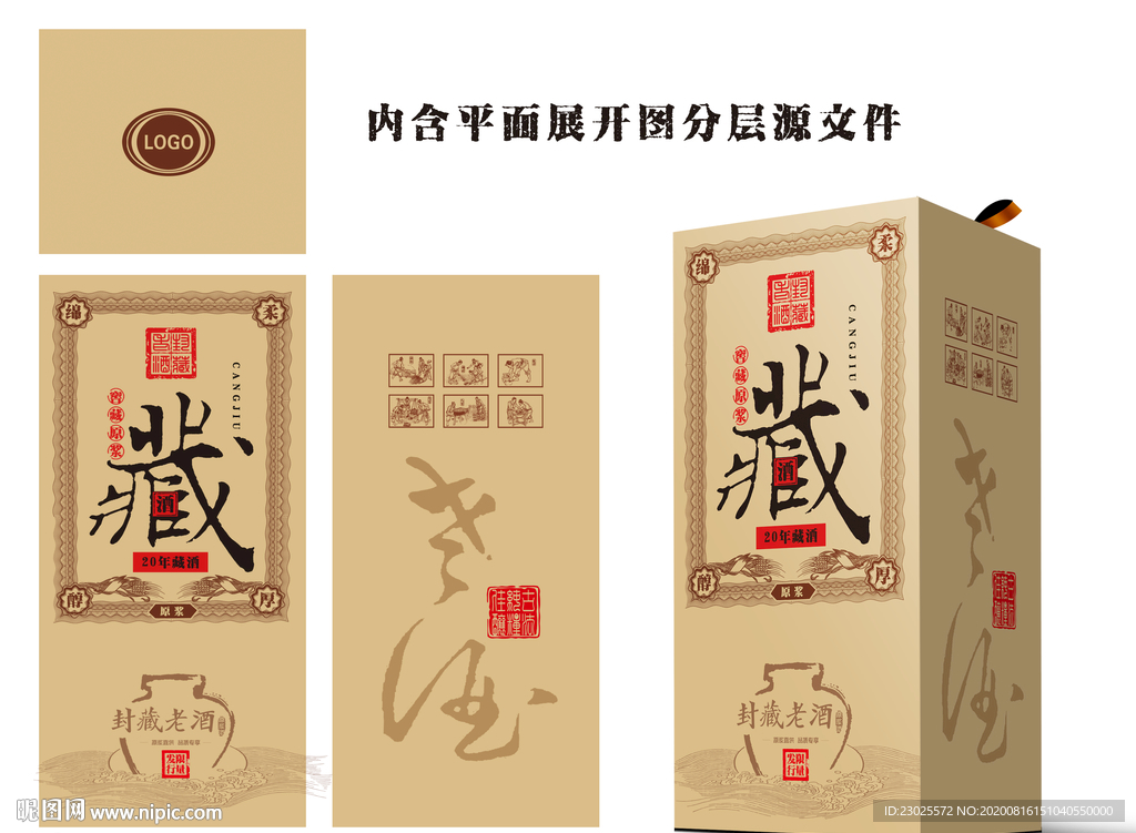 酒盒设计