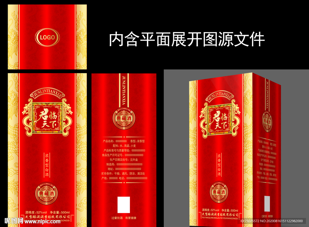 酒盒设计