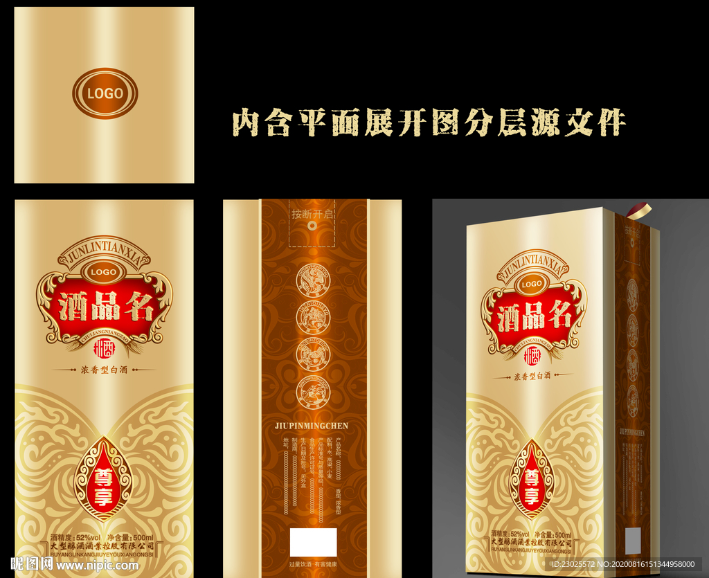 酒盒设计