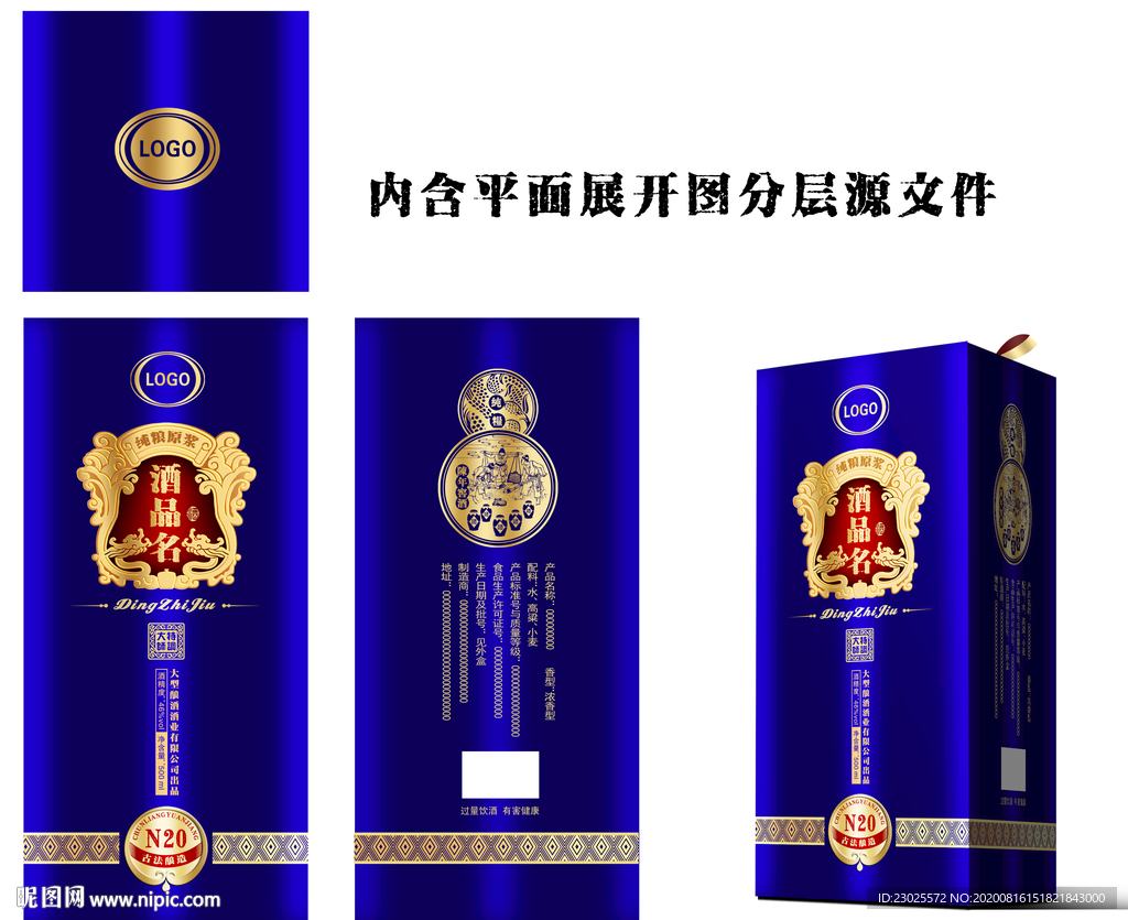 酒盒设计