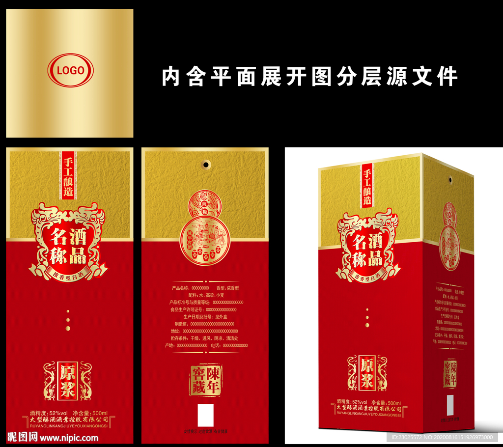 酒盒设计