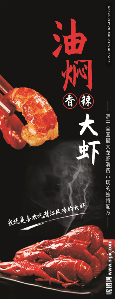 油闷大虾
