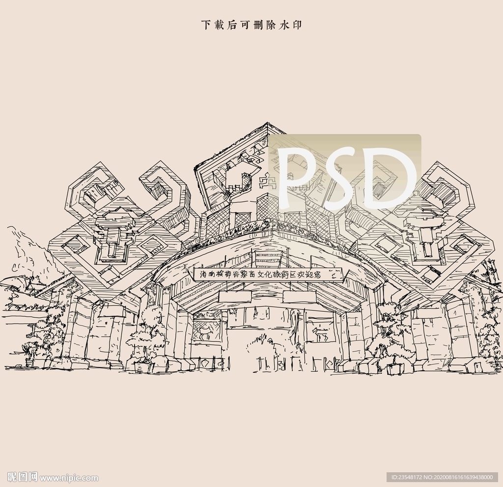 海南槟榔谷黎苗文化旅游区