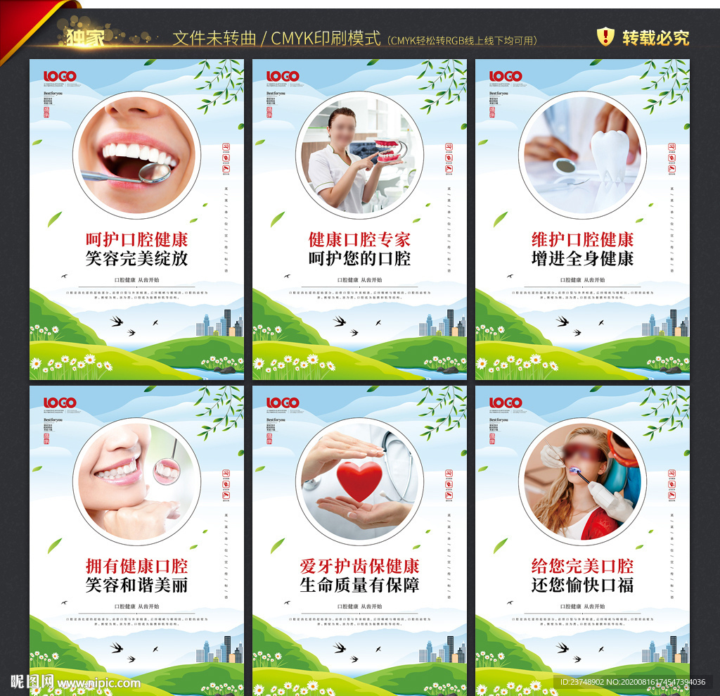 牙科 口腔 口腔医院