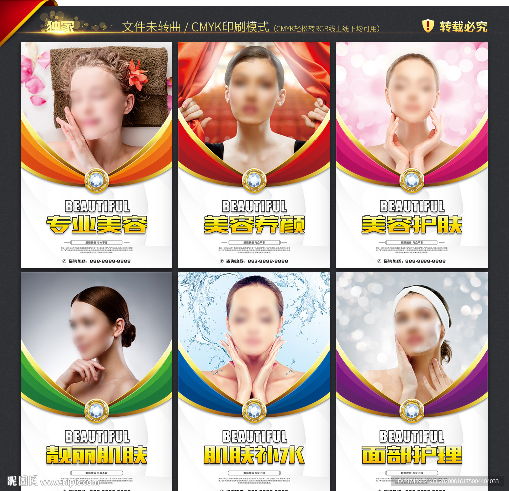 美容