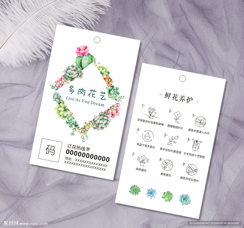 花店吊牌设计卡片