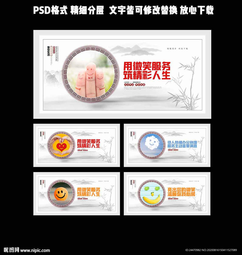 微笑