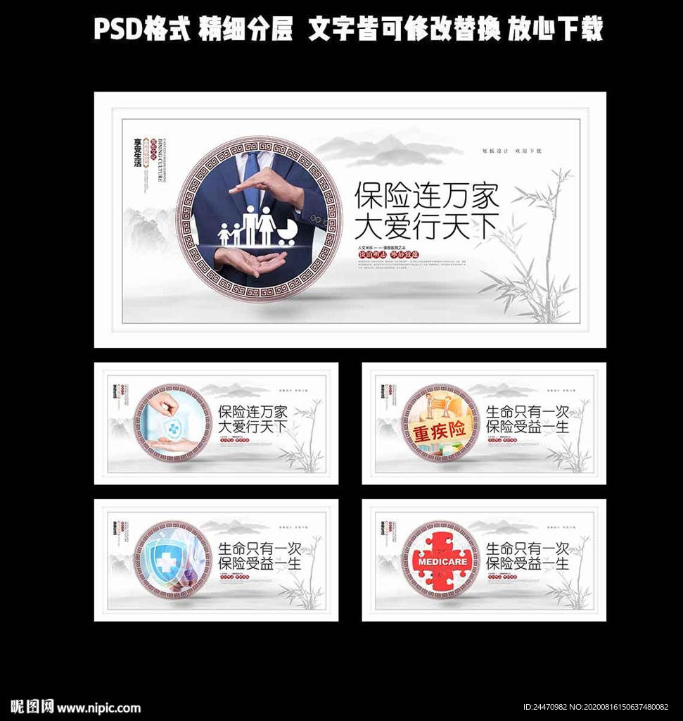医疗保险