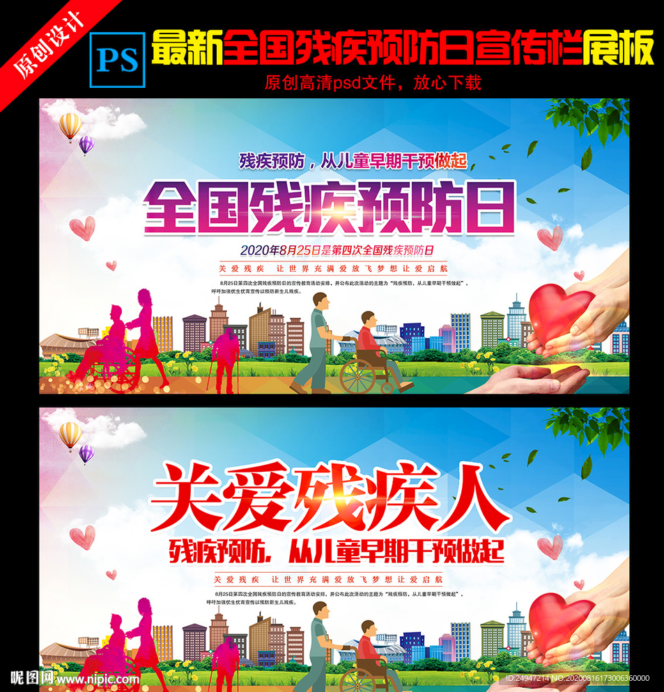 预防残疾 从儿童早期干预做起