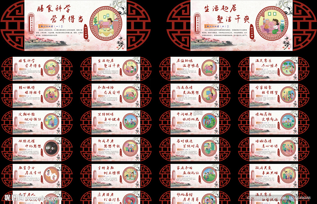 新24孝
