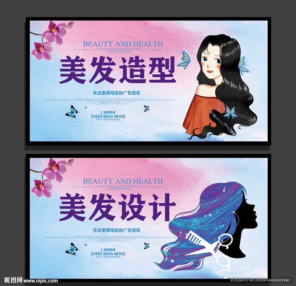 美发