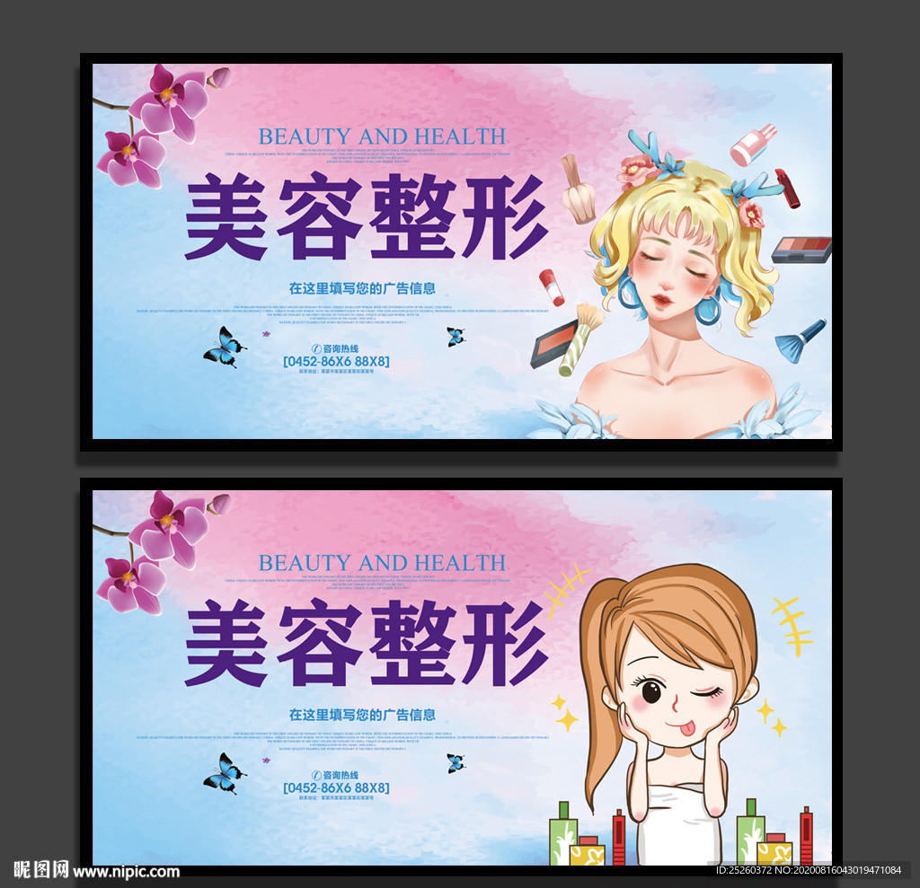 美容