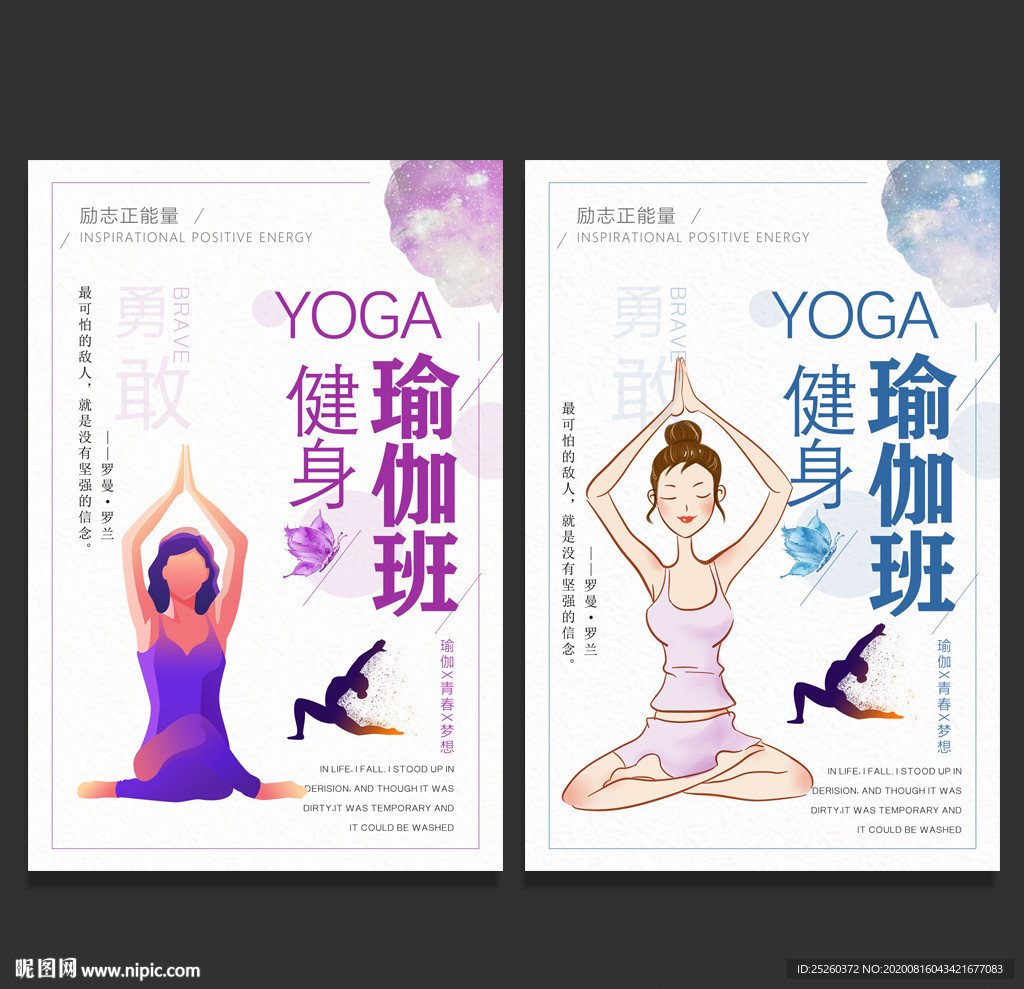 瑜伽
