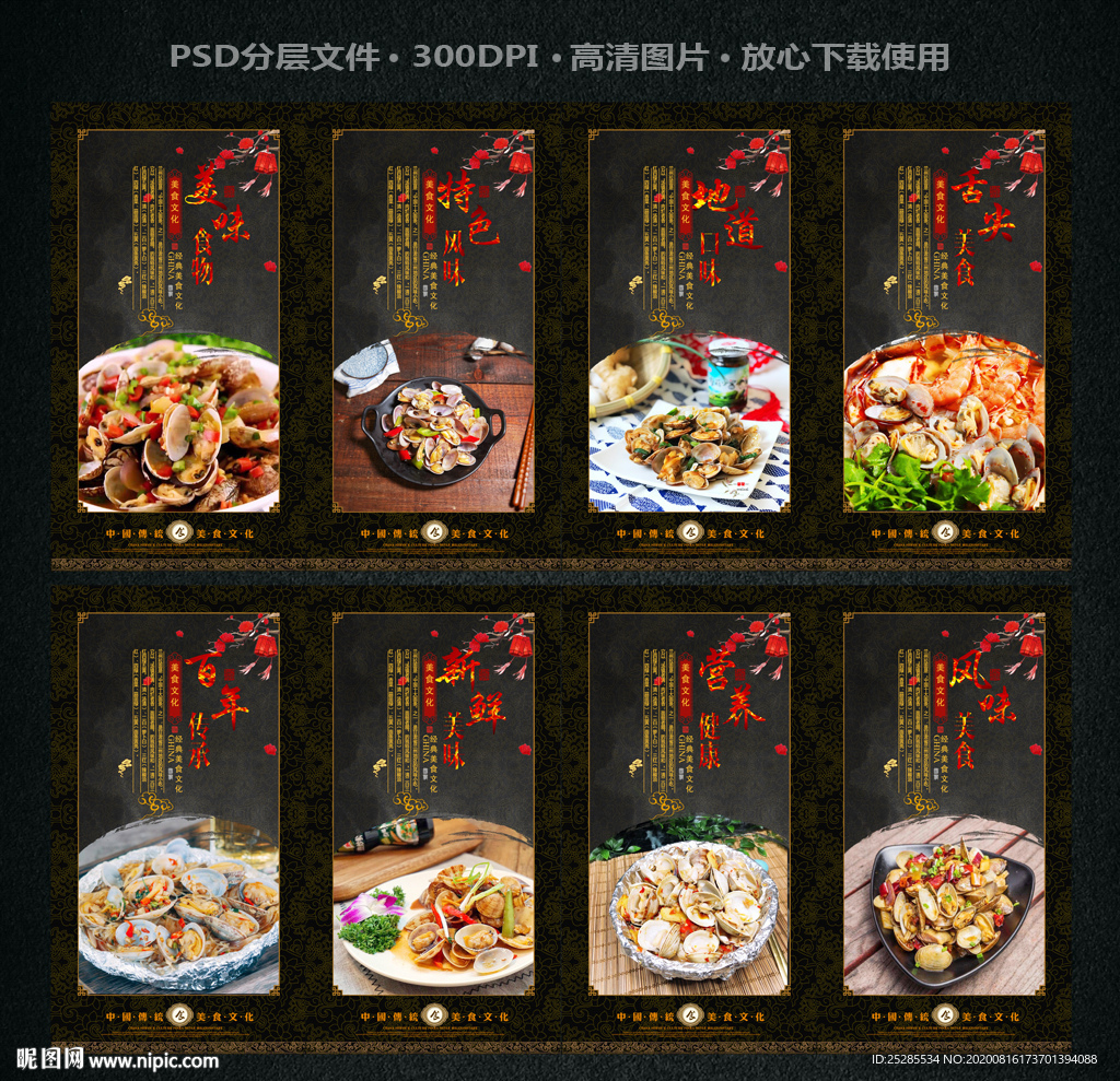 花甲海报 花甲展板