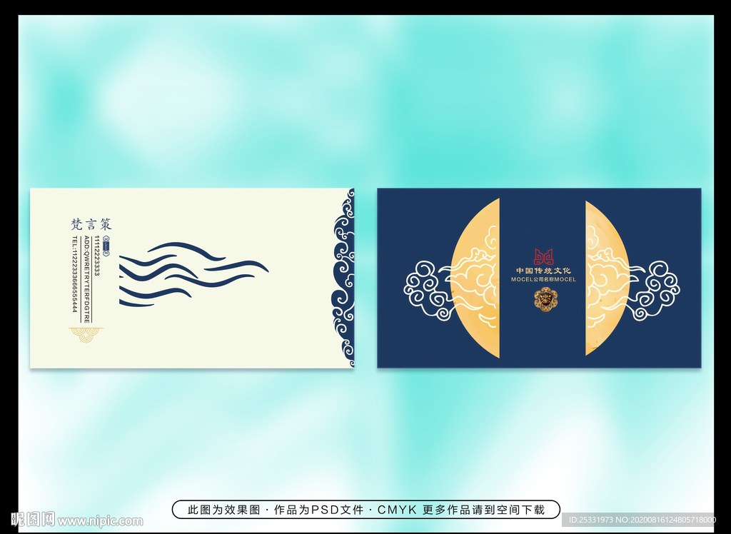 意思名片模板