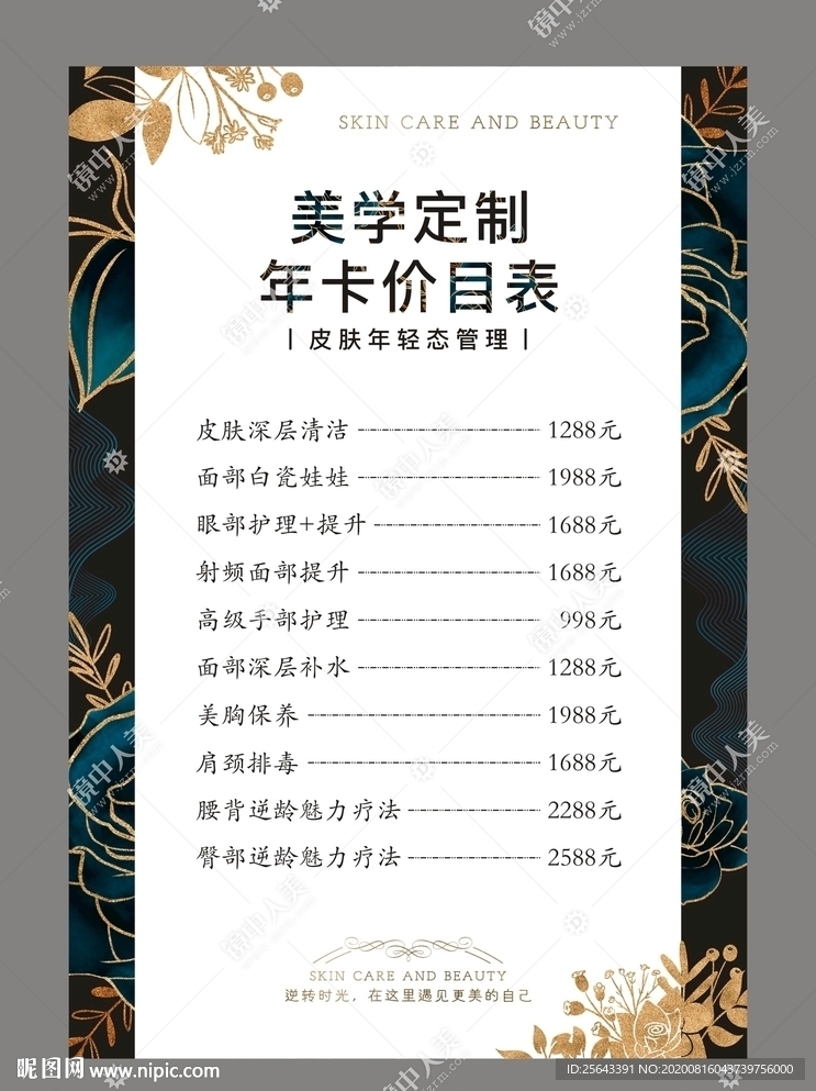 菲睿价目表