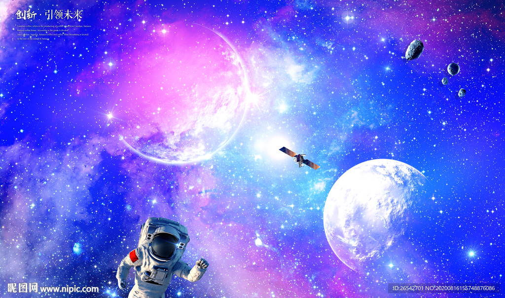 唯美星空