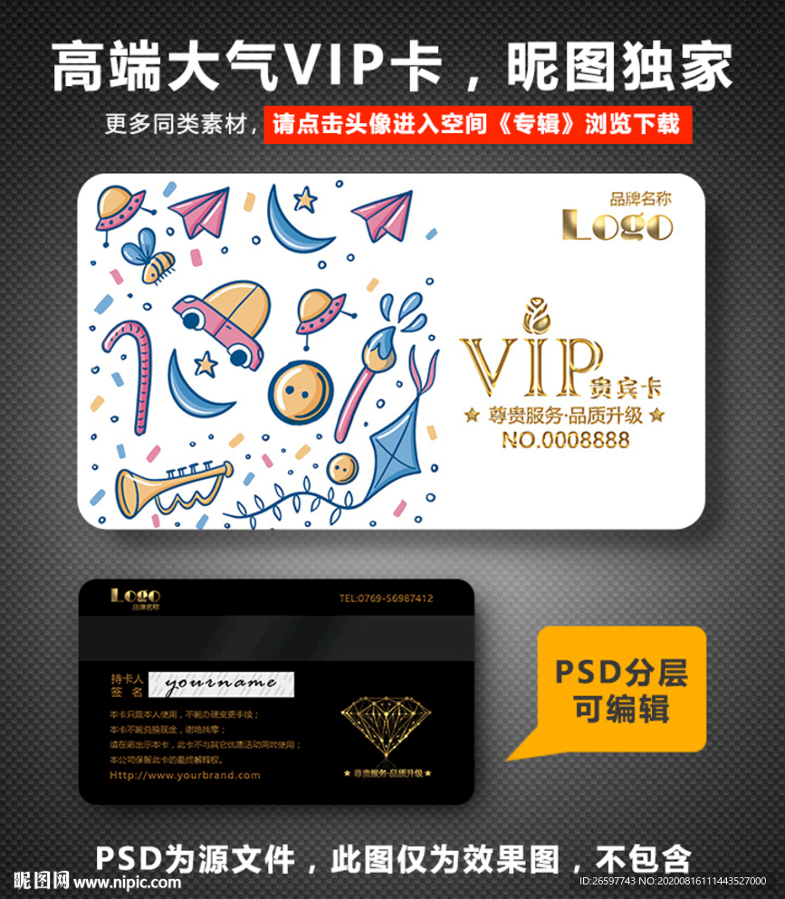 母婴店VIP卡